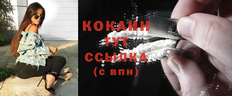 Cocaine 98%  как найти закладки  Новосиль 